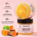 اسکراب روشن‌ کننده ناحیه بیکینی مویام مدل زردچوبه  – Mooyam Bikini Scrub - 8