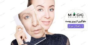 Anti-aging