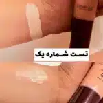 تست شماره یک سی سی کرم