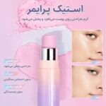 ویژگی های پرایمر استیکی اولیبولا