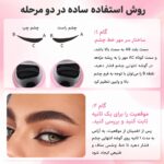 روش استفاده از خط چشم استامپی اولیبولا