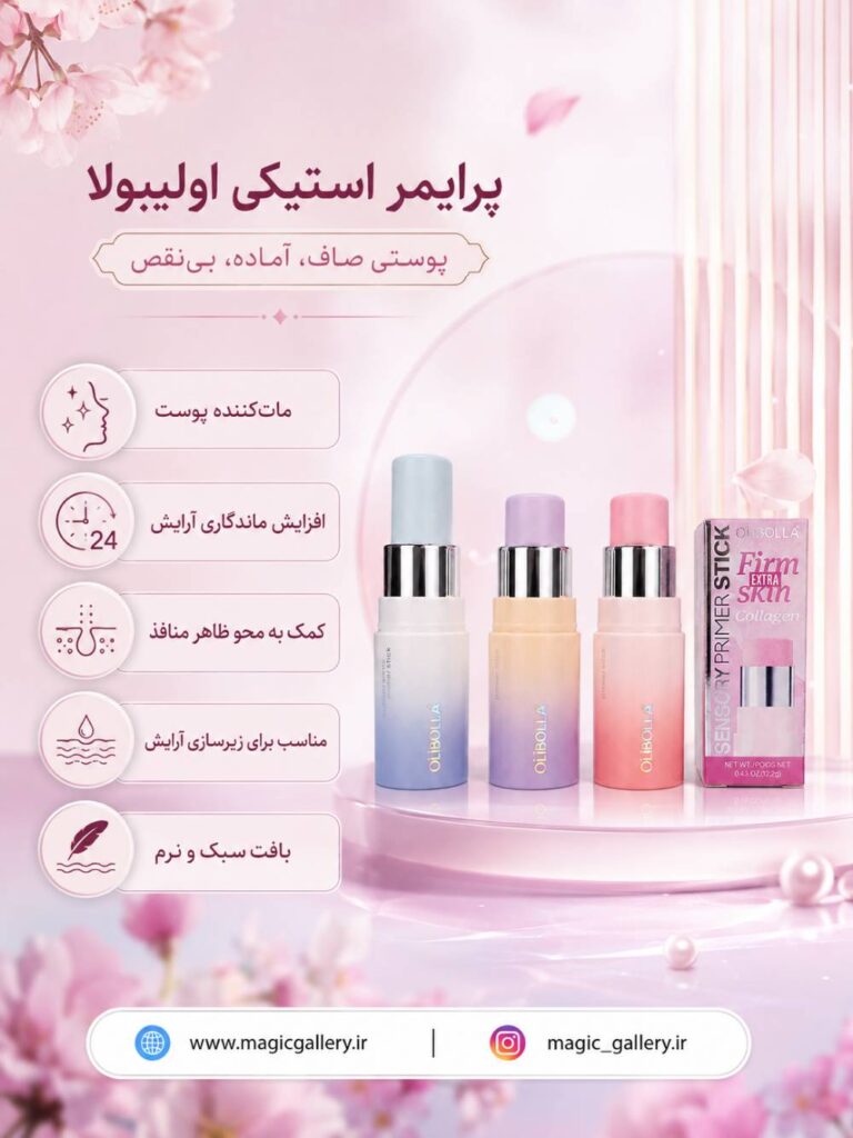 ویژگی های پرایمر استیکی اولیبولا
