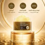 ویژگی های کرم لیفتینگ و سفت کننده صورت و گردن مویام